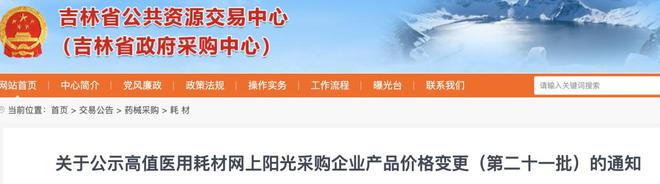 医疗设备医疗耗材价格公示1946个医用耗