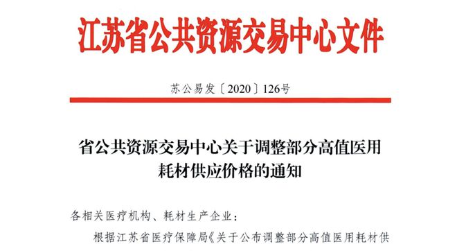 杏彩体育注册医疗器械设备招标网医疗设备医