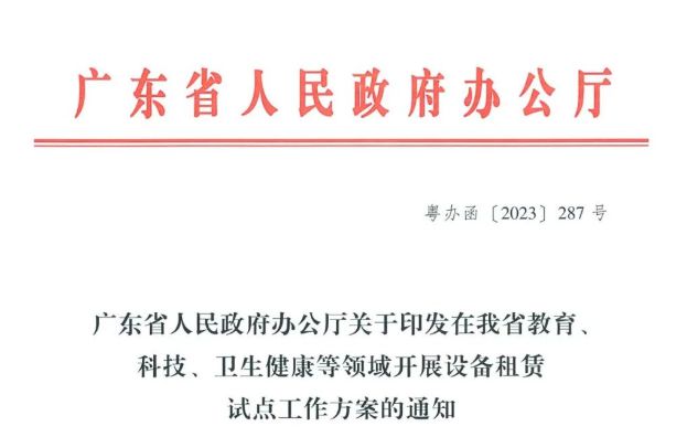 杏彩注册医疗设备医用设备询价政府发文：全