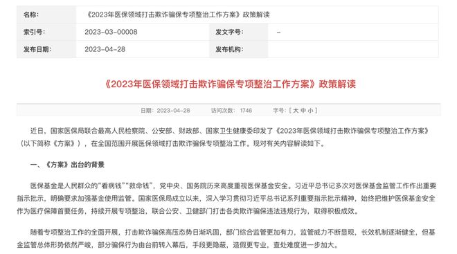 杏彩体育平台注册医学诊断英语医疗诊断医院