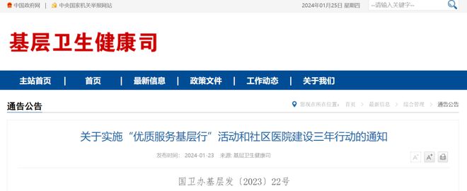 杏彩体育平台注册临床初步诊断医疗设备医疗