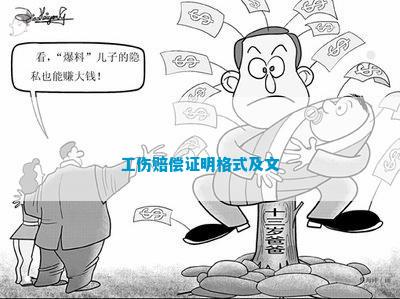 杏彩体育平台注册医疗诊断医疗工作证明模板