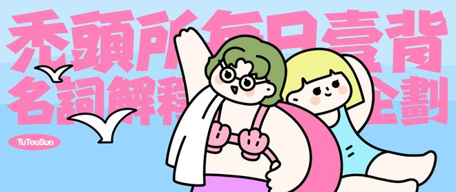 杏彩体育平台注册医疗诊断初步诊断名词解释