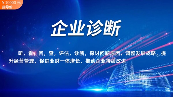 杏彩体育平台注册医疗诊断企业诊断问卷企业
