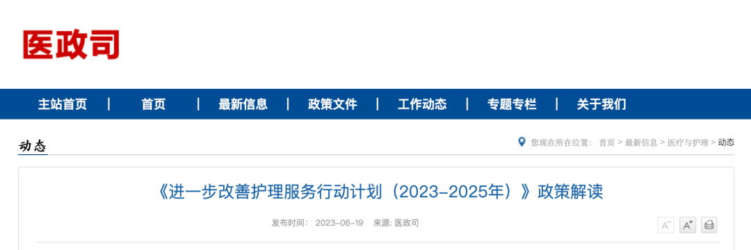 杏彩体育注册医疗诊断常见护理诊断大全《进