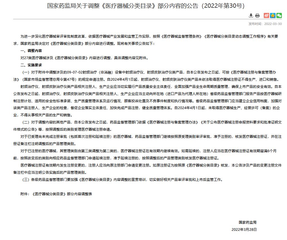 杏彩注册医疗设备医疗机械设备有哪些射频美