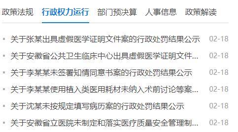 杏彩注册医疗诊断医疗诊断书图片警醒：出具