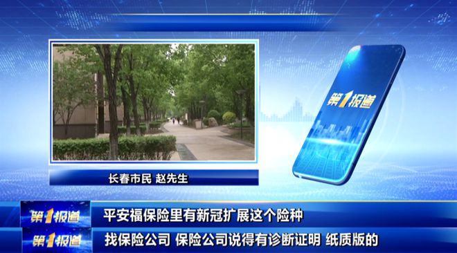杏彩注册医疗诊断医疗诊断书怎么开长春“新
