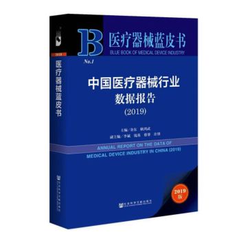 杏彩体育注册医疗采购网官方网站医疗设备医