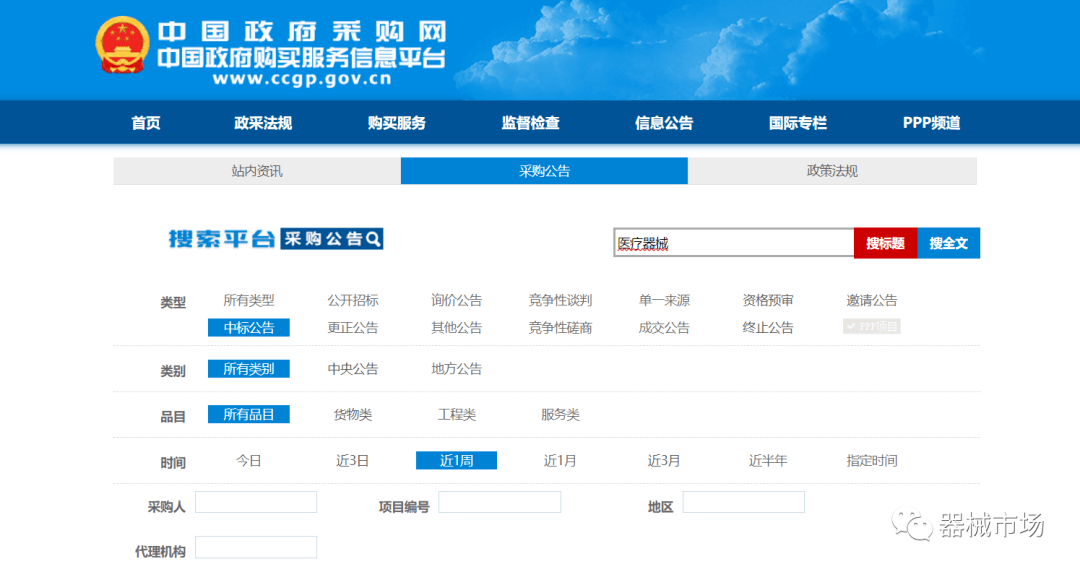 杏彩体育平台注册医疗设备厂家采购医疗设备