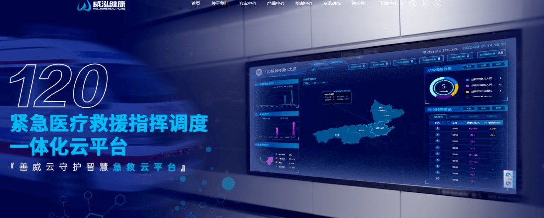不同以“网” 威泓医疗新版官方网站全新上