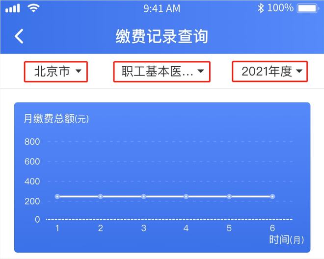 必看！一键查询个人参保信息、医保缴费记录
