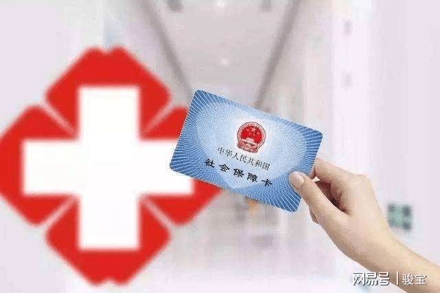 杏彩体育国家医疗保障信息平台暂停医保服务