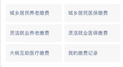 杏彩体育医疗保险个人怎么交？
