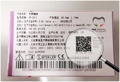 杏彩体育我国医疗器械唯一标识数据库开放共