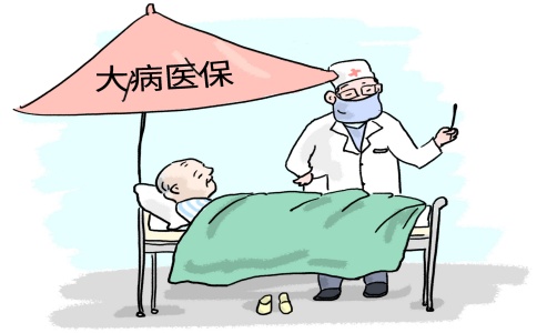杏彩体育，大病医疗保险大病医疗保险一年交