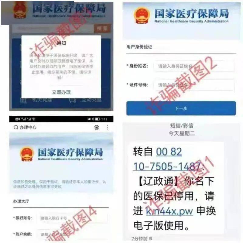 杏彩体育，【知识课堂】_医保_信息_国家