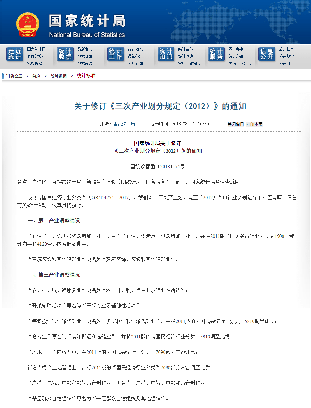 杏彩体育，冷知识！医疗行业真是服务业！可