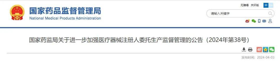 杏彩体育，热点丨国家药监局：2024年6