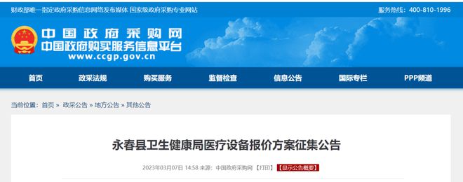 杏彩体育，紧急采购大批医疗设备（附清单）