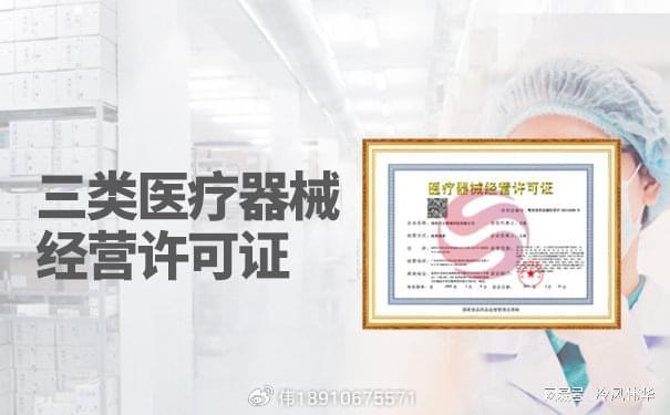 杏彩体育，医疗器械三类怎么办理