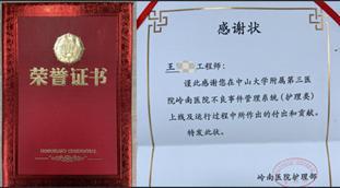 杏彩体育，科进软件：一封封表扬信背后的“
