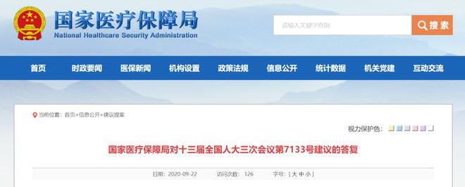 杏彩体育，行业｜重磅！国家耗材招采平台来