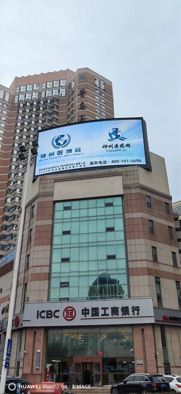 杏彩体育，神州医药网正式改版上线