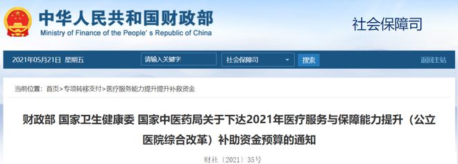 杏彩体育，近20亿财政资金下发！配置这些