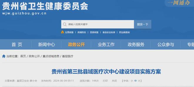 杏彩体育，卫健委下令！10月底前大批医院