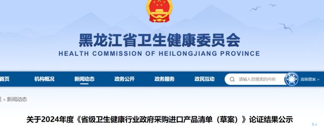 杏彩体育，卫健委发文：除58种医疗设备国