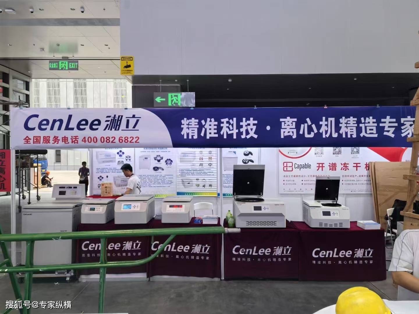 杏彩体育，服务领先离心机精造专家——湘立
