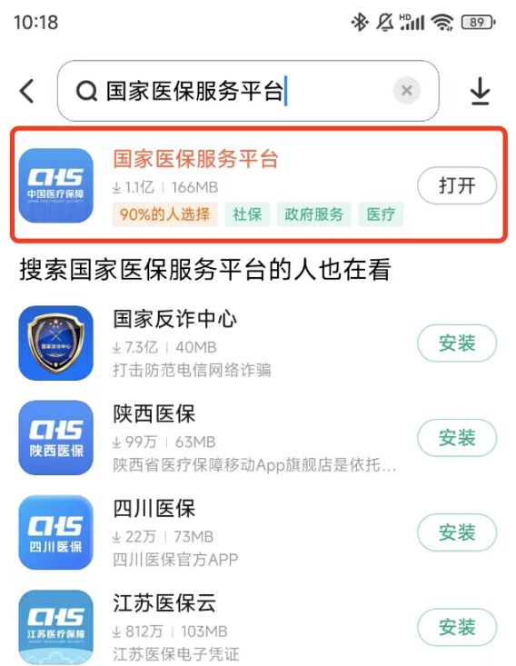 杏彩体育，职工医保个人账户余额可以转账啦